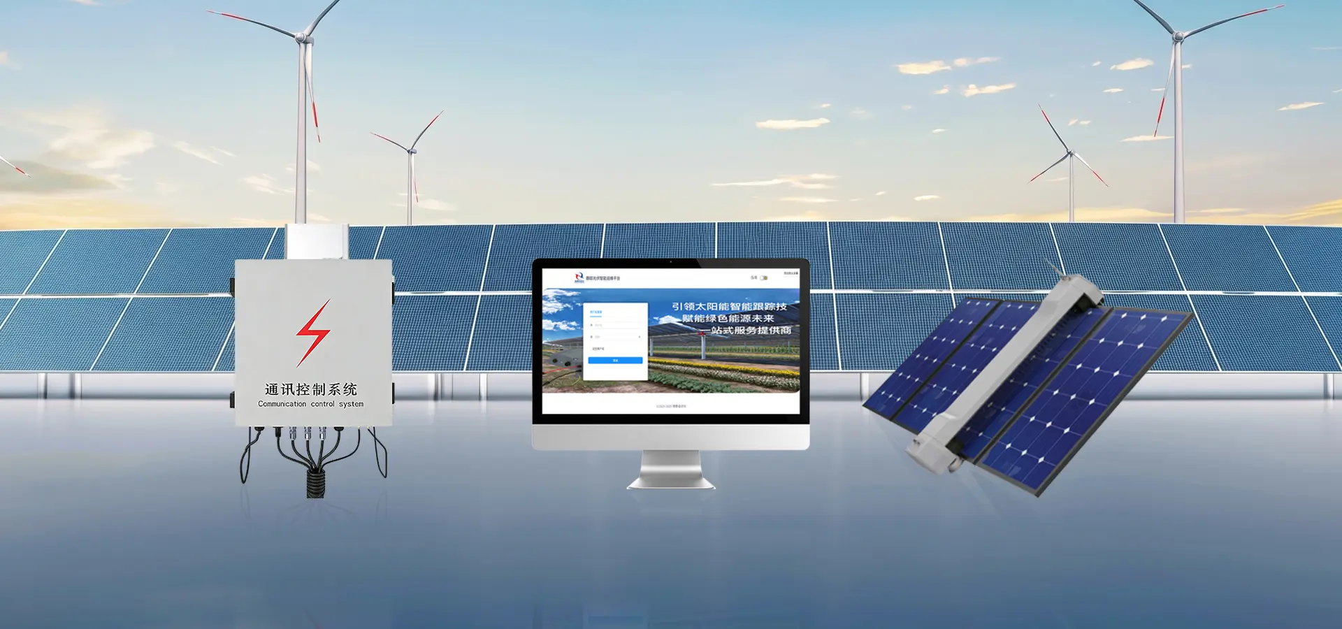 Ruitai Advanced Solar System Network Controller