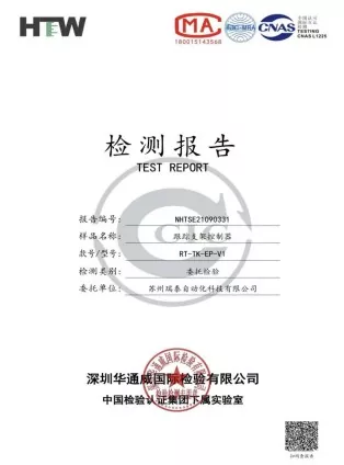 Ruitai HTW Certification